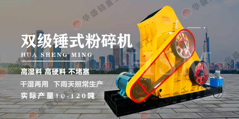 双级锤式破碎机_锤式破碎机锤头材质_锤式破碎机厂家推荐