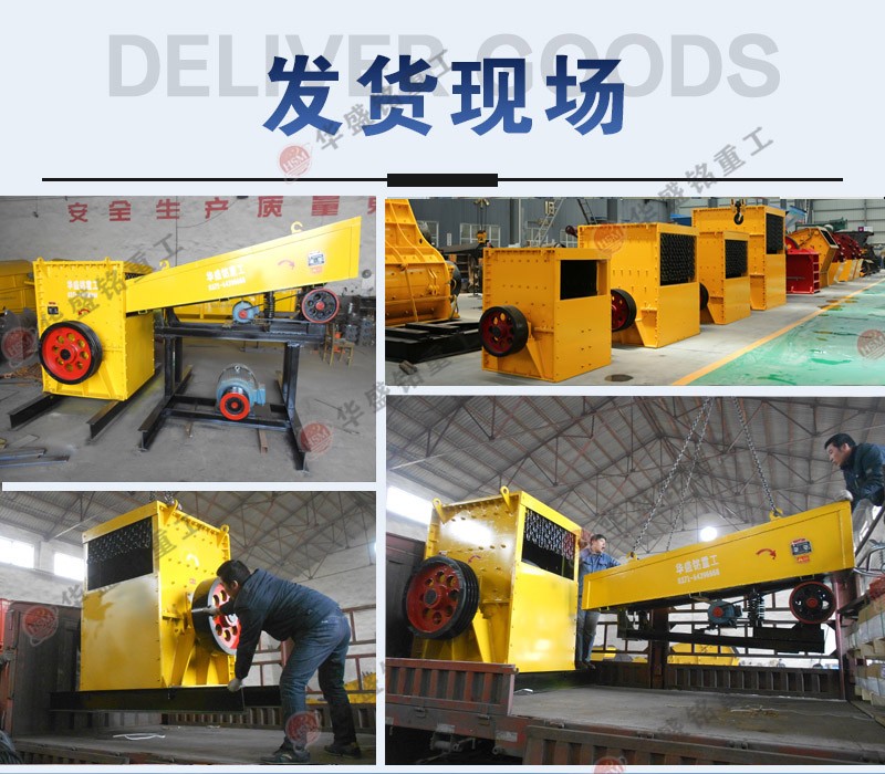破碎石子用什么破碎设备好？