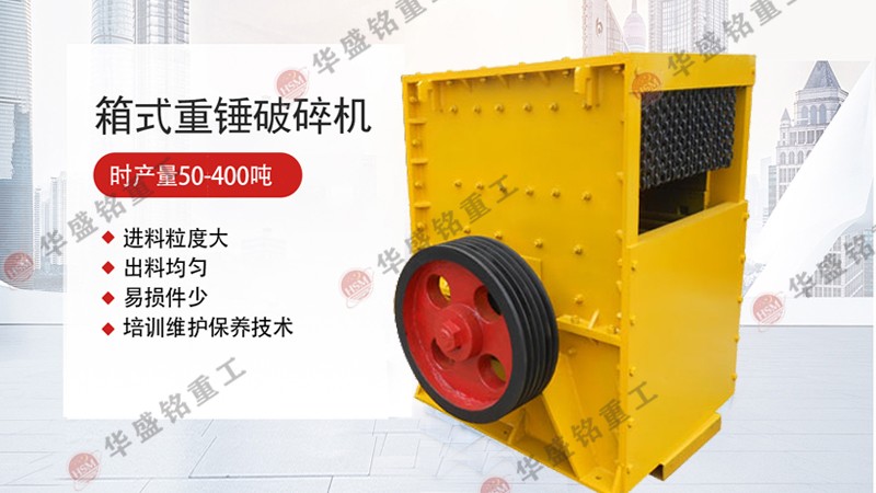 石子线破碎机适用于哪些物料的破碎作业？